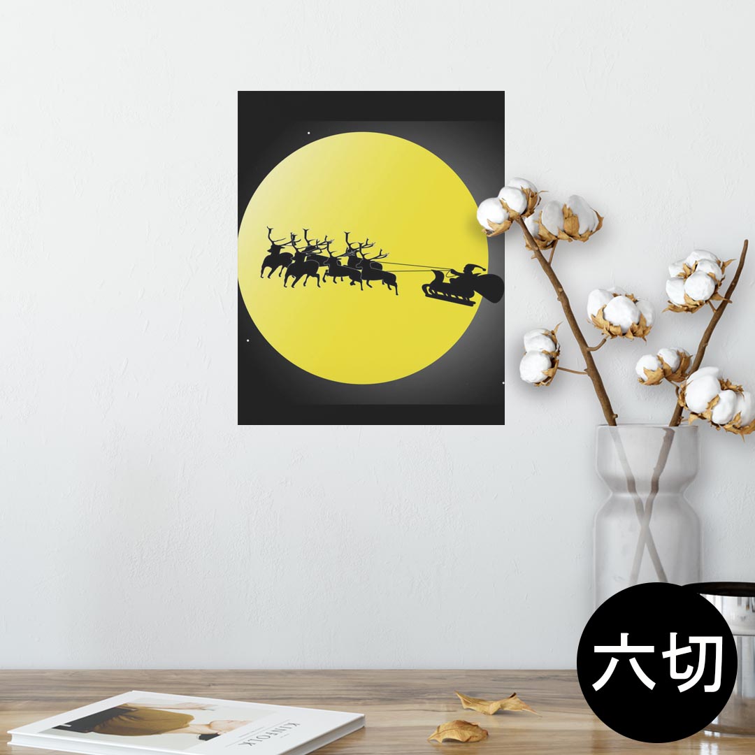 ポスター ウォールステッカー シール式ステッカー 飾り 203×254 六つ切り 写真 フォト 壁 インテリア おしゃれ 　剥がせる wall sticker poster 001527 月　クリスマス