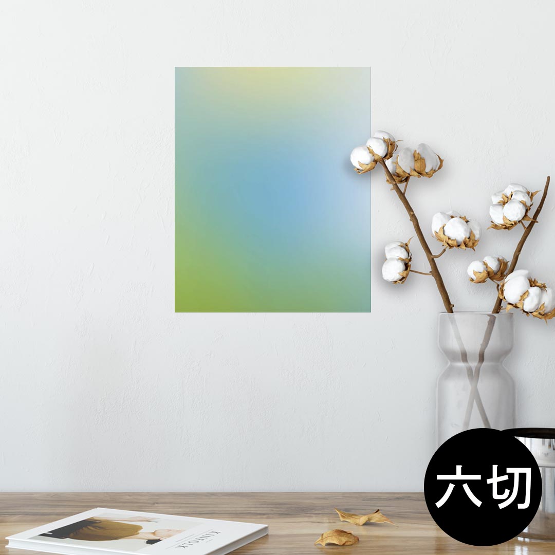 ポスター ウォールステッカー シール式ステッカー 飾り 203×254 六つ切り 写真 フォト 壁 インテリア おしゃれ 　剥がせる wall sticker poster 002177 シンプル　カラフル