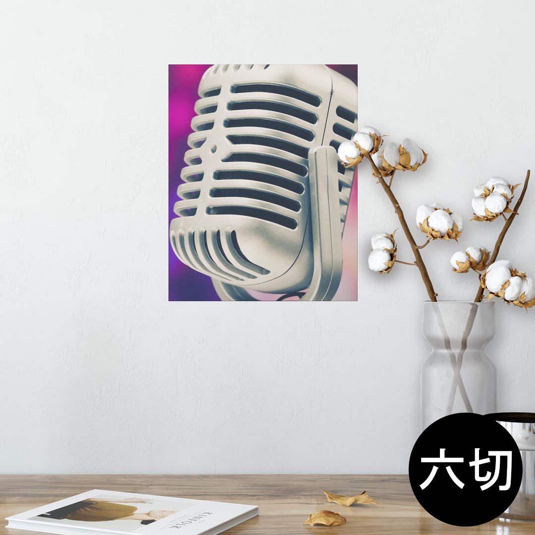 ポスター ウォールステッカー シール式ステッカー 飾り 203×254 六つ切り 写真 フォト 壁 インテリア ..