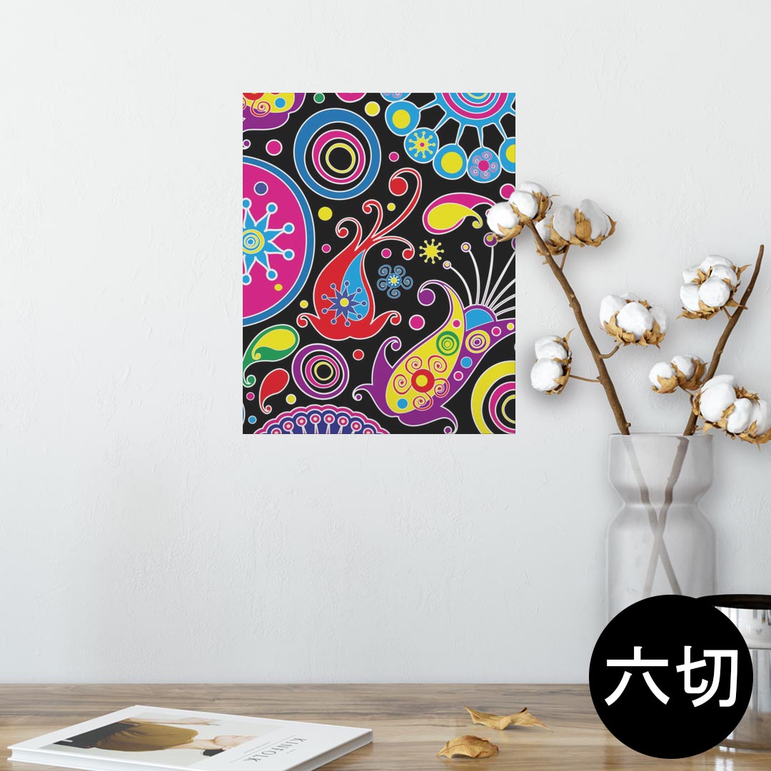 ポスター ウォールステッカー シール式ステッカー 飾り 203×254 六つ切り 写真 フォト 壁 インテリア ..