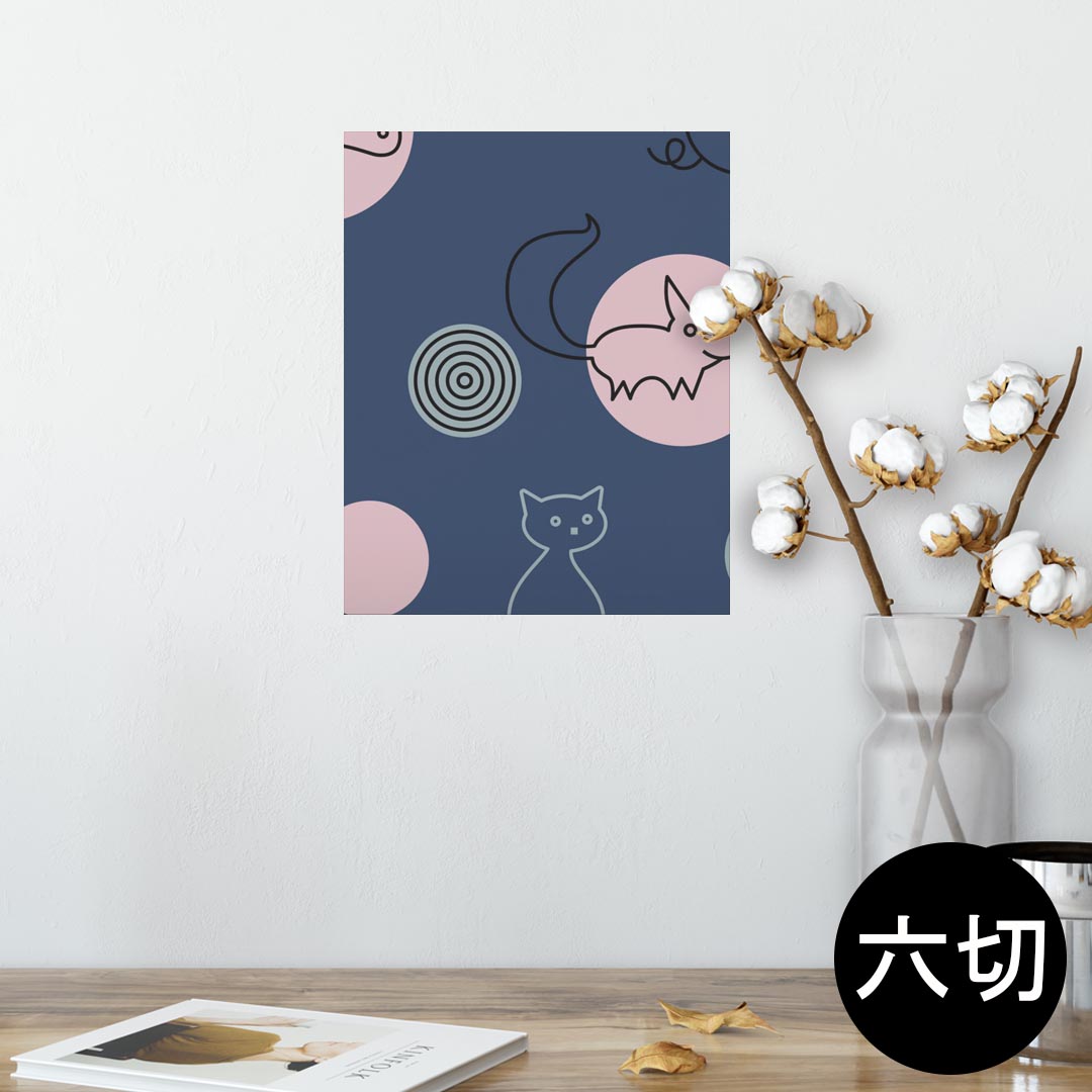 ポスター ウォールステッカー シール式ステッカー 飾り 203×254 六つ切り 写真 フォト 壁 インテリア おしゃれ 　剥がせる wall sticker poster 004082 犬　猫　イラスト
