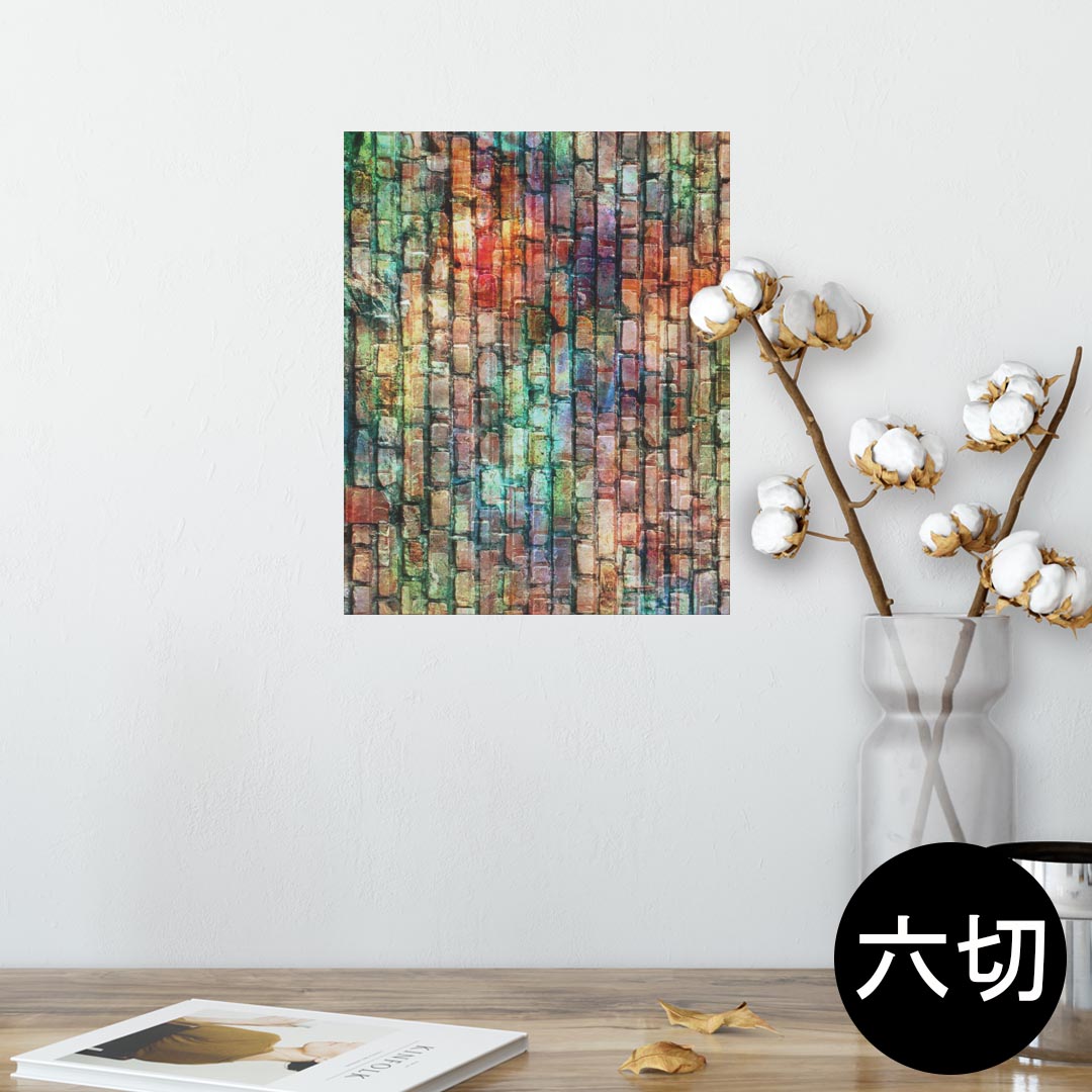 ポスター ウォールステッカー シール式ステッカー 飾り 203×254 六つ切り 写真 フォト 壁 インテリア おしゃれ 　剥がせる wall sticker poster 004568 レンガ　シンプル