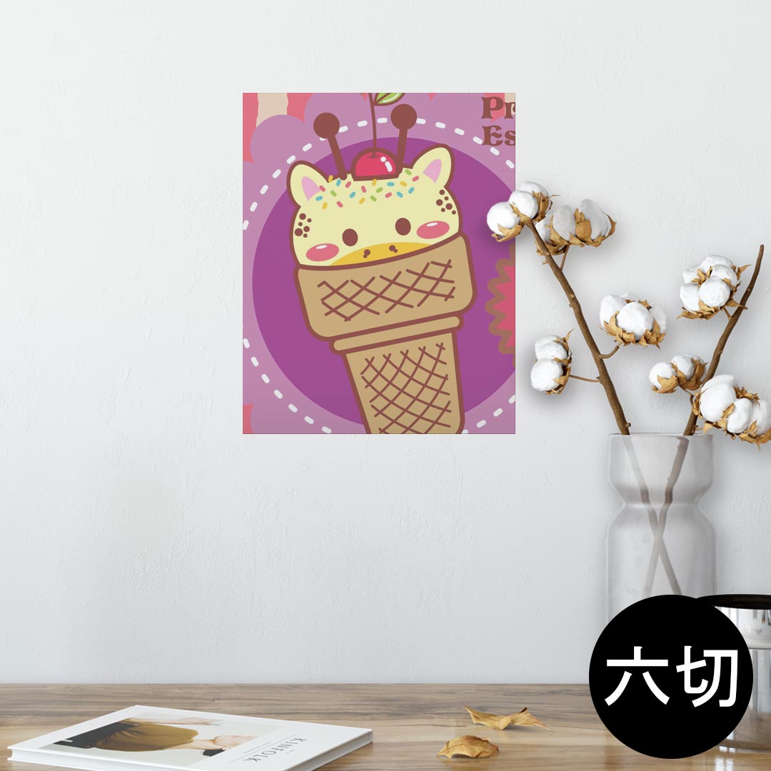 ポスター ウォールステッカー シール式ステッカー 飾り 203×254 六つ切り 写真 フォト 壁 インテリア おしゃれ 　剥がせる wall sticker poster 005397 アイス　イラスト　キャラクター