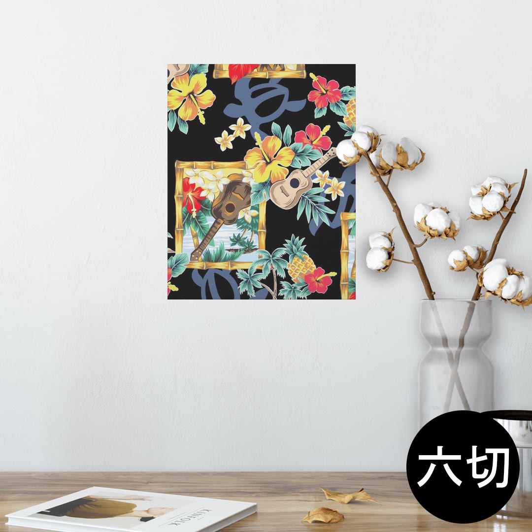 ポスター ウォールステッカー シール式ステッカー 飾り 203×254 六つ切り 写真 フォト 壁 インテリア おしゃれ 　剥がせる wall sticker poster 006843 花　フラワー　ハワイ