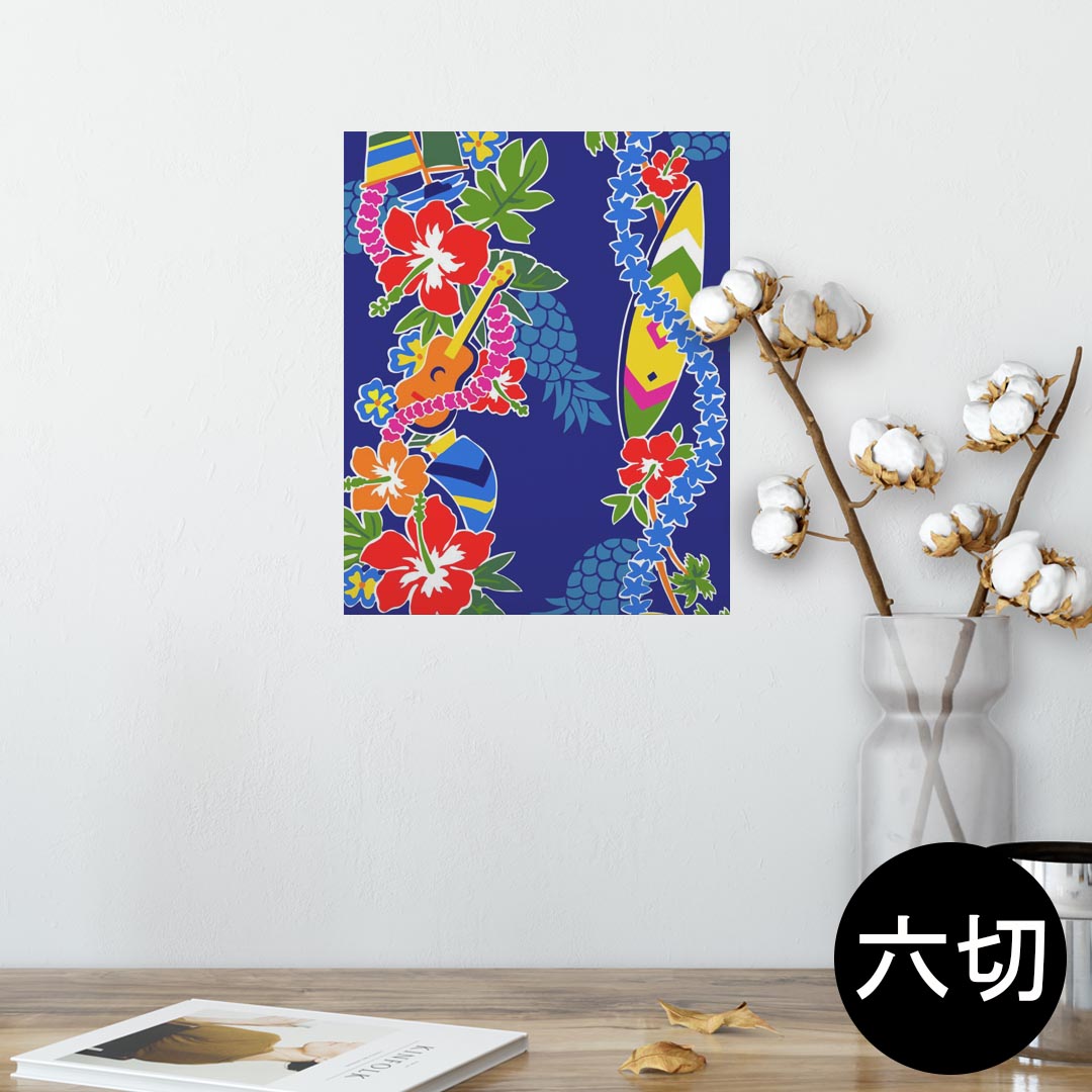 ポスター ウォールステッカー シール式ステッカー 飾り 203×254 六つ切り 写真 フォト 壁 インテリア おしゃれ 　剥がせる wall sticker poster 006872 花　フラワー　ハワイ