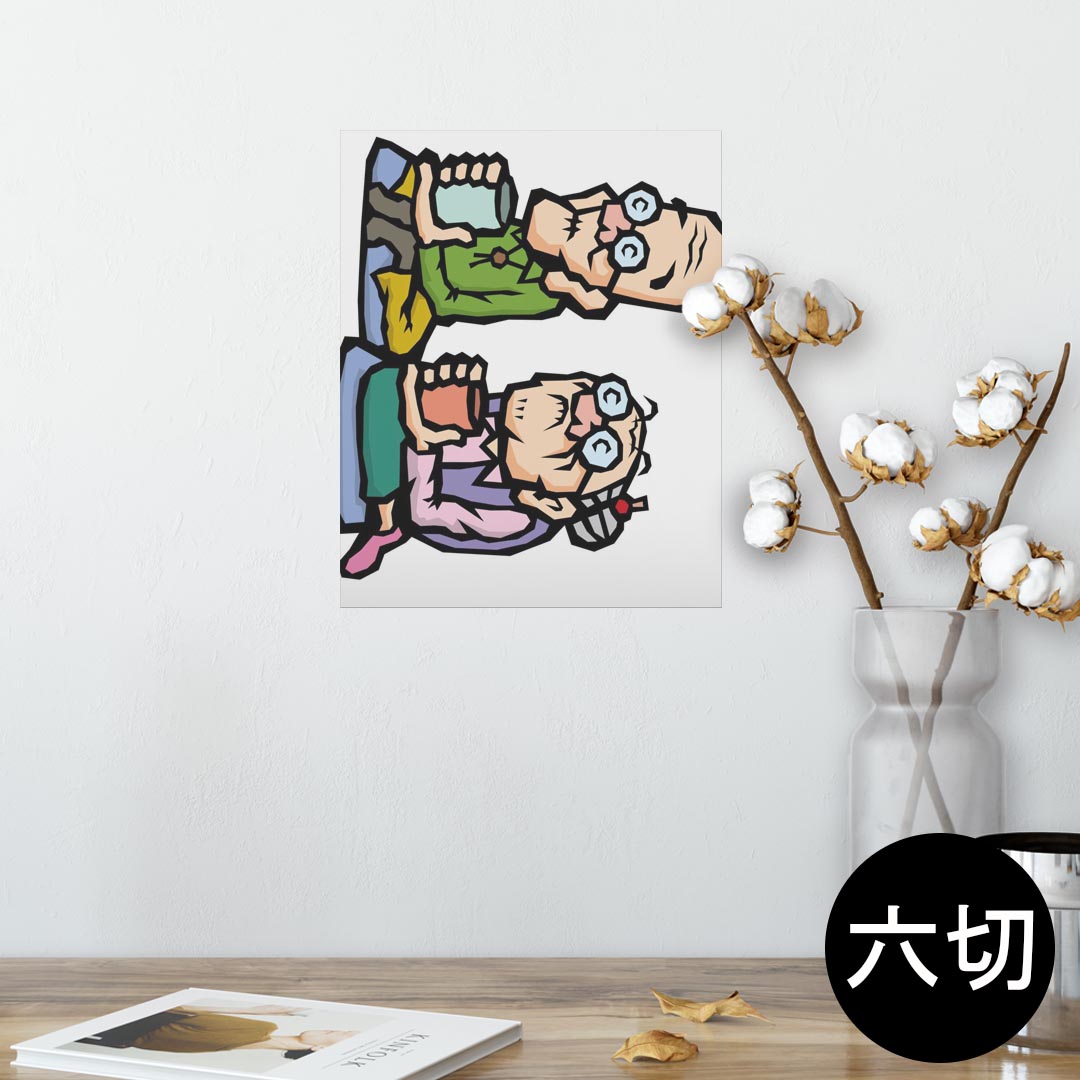 ポスター ウォールステッカー シール式ステッカー 飾り 203×254 六つ切り 写真 フォト 壁 インテリア ..