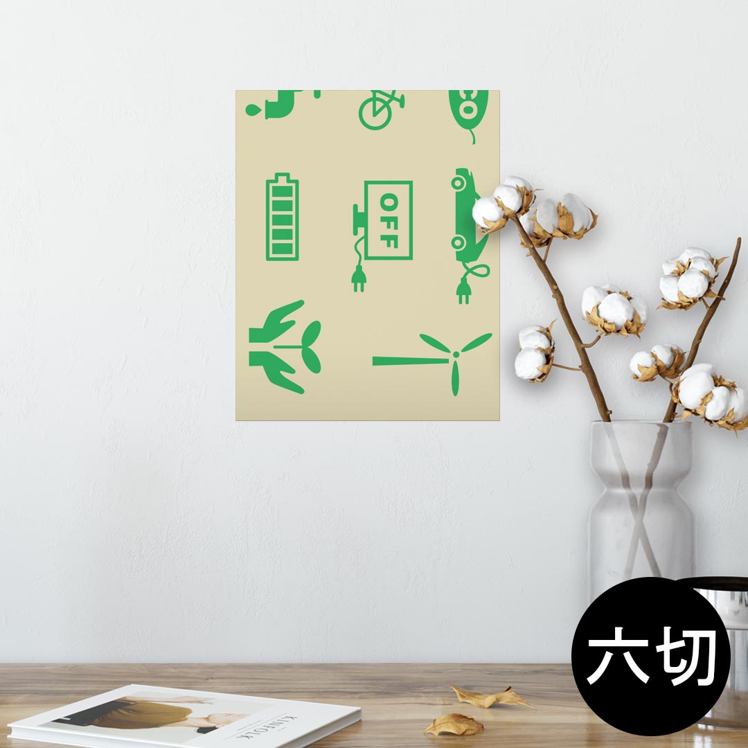 ポスター ウォールステッカー シール式ステッカー 飾り 203×254 六つ切り 写真 フォト 壁 インテリア おしゃれ 　剥がせる wall sticker poster 009197 エコ　緑　シンプル