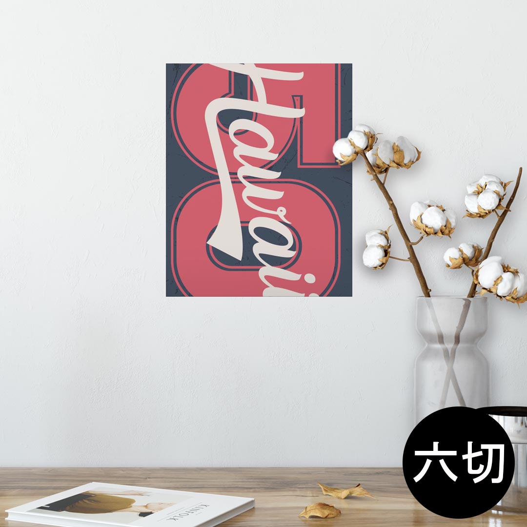 ポスター ウォールステッカー シール式ステッカー 飾り 203×254 六つ切り 写真 フォト 壁 インテリア おしゃれ 　剥がせる wall sticker poster 011624 ハワイ　外国　星