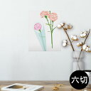 ポスター ウォールステッカー シール式ステッカー 飾り 203×254 六つ切り 写真 フォト 壁 インテリア おしゃれ 剥がせる wall sticker ...