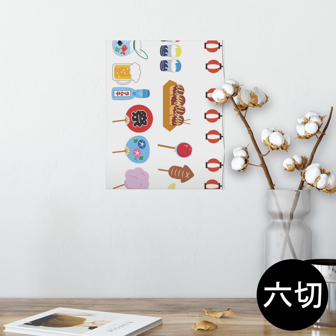 ݥ 륹ƥå 뼰ƥå  203254 ϻڤ ̿ ե  ƥꥢ   wall sticker poster 014120 ơפꡡ