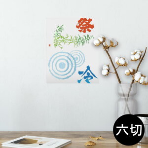 ݥ 륹ƥå 뼰ƥå  203254 ϻڤ ̿ ե  ƥꥢ   wall sticker poster 014122 ơפꡡʪ