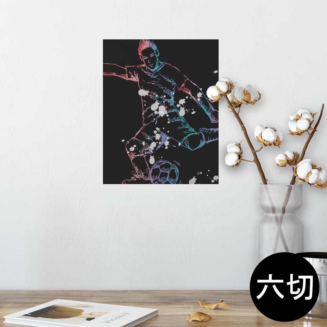 ポスター ウォールステッカー シール式ステッカー 飾り 203×254 六つ切り 写真 フォト 壁 インテリア おしゃれ 　剥がせる wall sticker poster 014795 サッカー　シルエット　カラフル