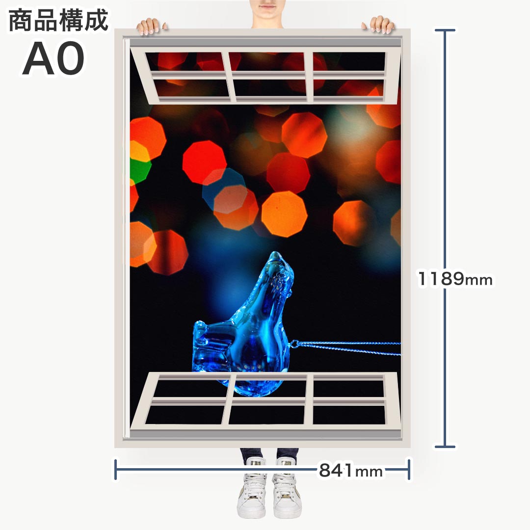 窓仕様ポステッカー ウォールステッカー シール式ステッカー 飾り 841mm×1189mm A0 写真 フォト 壁 インテリア おしゃれ 剥がせる wall sticker poster 023399 クリスマス　写真