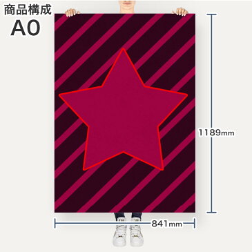 ポステッカー ポスター ウォールステッカー シール式ステッカー 飾り 841mm×1189mm A0 写真 フォト 壁 インテリア おしゃれ 剥がせる wall sticker poster 007174 星　模様