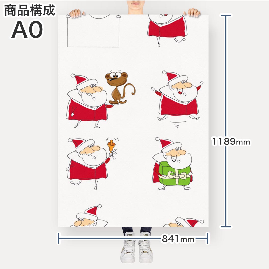 ポステッカー ポスター ウォールステッカー シール式ステッカー 飾り 841mm×1189mm A0 写真 フォト 壁 インテリア おしゃれ 剥がせる wall sticker poster 009955 クリスマス　サンタ　キャラクター