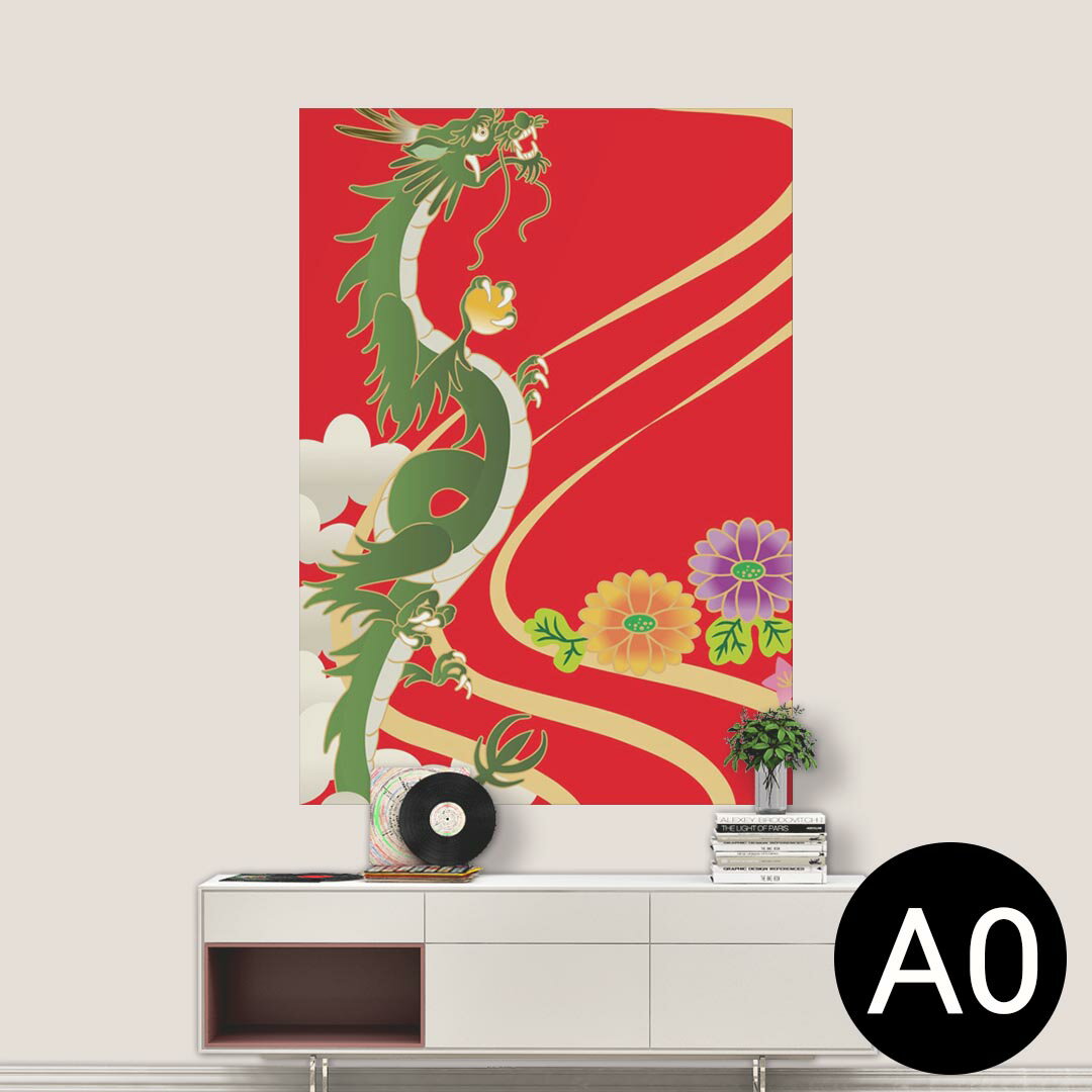 ポステッカー ポスター ウォールステッカー シール式ステッカー 飾り 841mm×1189mm A0 写真 フォト 壁 インテリア おしゃれ 剥がせる wall sticker poster 005094 和柄　龍　花　赤