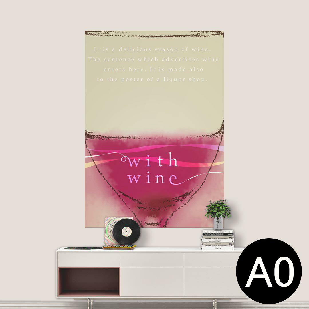 ポステッカー ポスター ウォールステッカー シール式ステッカー 飾り 841mm×1189mm A0 写真 フォト 壁 インテリア おしゃれ 剥がせる wall sticker poster 006178 ワイン　英語　文字