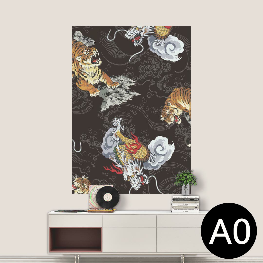 ポステッカー ポスター ウォールステッカー シール式ステッカー 飾り 841mm×1189mm A0 写真 フォト 壁 ..