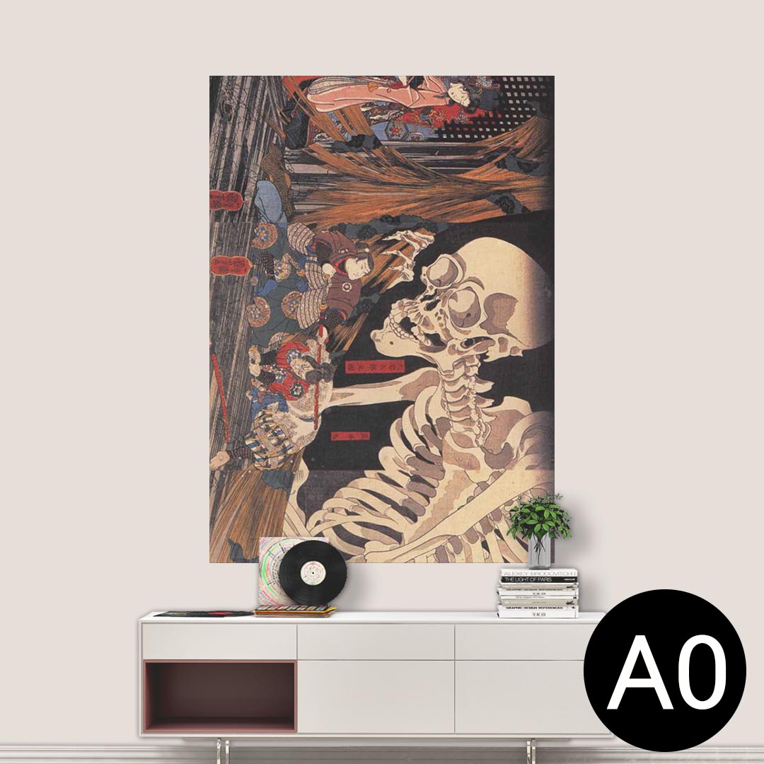 ポステッカー ポスター ウォールステッカー シール式ステッカー 飾り 841mm×1189mm A0 写真 フォト 壁 インテリア おしゃれ 剥がせる wall sticker poster 011483 和風　和柄　骸骨