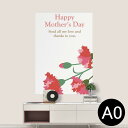 ポステッカー ポスター ウォールステッカー シール式ステッカー 飾り 841mm×1189mm A0 写真 フォト 壁 インテリア おしゃれ 剥がせる wall...