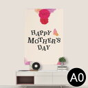 ポステッカー ポスター ウォールステッカー シール式ステッカー 飾り 841mm×1189mm A0 写真 フォト 壁 インテリア おしゃれ 剥がせる wall...