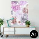 ポスター ウォールステッカー シール式ステッカー 飾り 594×841mm A1 写真 フォト 壁 インテリア おしゃれ 剥がせるwall sticker poster 000754 花 水彩(3)