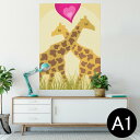 ポスター ウォールステッカー シール式ステッカー 飾り 594×841mm A1 写真 フォト 壁 インテリア おしゃれ 剥がせるwall sticker poster 001148 キリン ハート