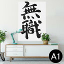 |X^[ EH[XebJ[ V[XebJ[  594~841mm A1 ʐ^ tHg  CeA  wall sticker poster 001709 {Ea {@