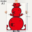 ポスター ウォールステッカー シール式ステッカー 飾り 594×841mm A1 写真 フォト 壁 インテリア おしゃれ 剥がせるwall sticker poster 001165 タコ　イラスト 3