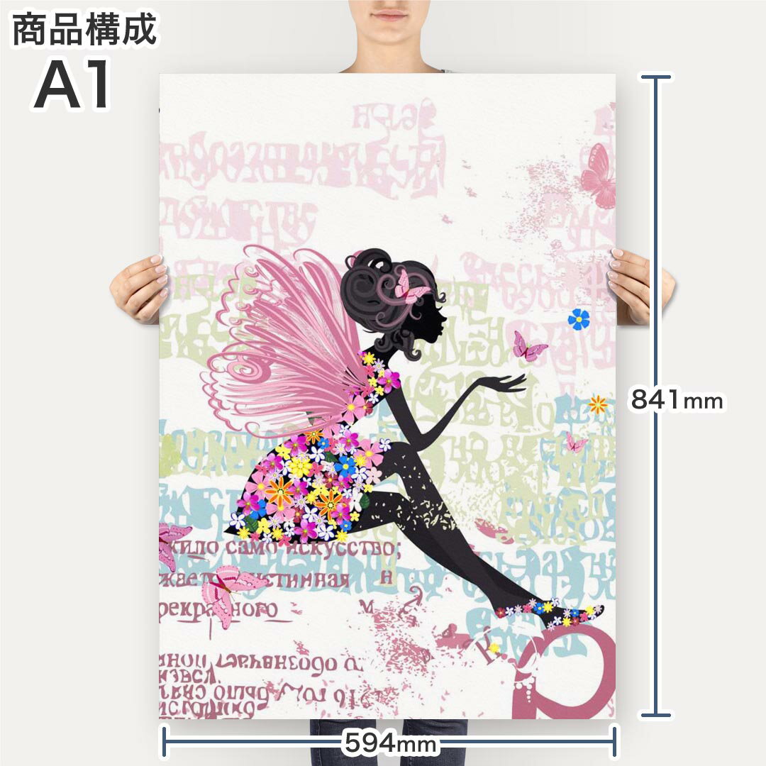 ポスター ウォールステッカー シール式ステッカー 飾り 594×841mm A1 写真 フォト 壁 インテリア おしゃれ 剥がせるwall sticker poster 006714 蝶　人物 3