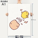 アートパネル 絵 絵画 飾り 選べるサイズ 594×841mm A1 モダン 玄関 写真 フォト インテリア おしゃれ 009558 鳥　ひよこ　キャラクター 3