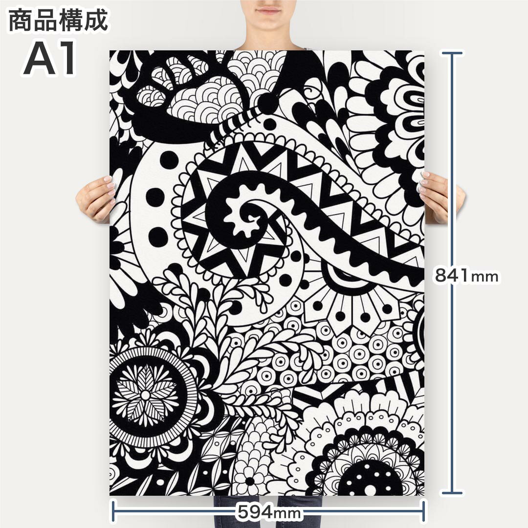 アートパネル 絵 絵画 飾り 選べるサイズ 594×841mm A1 モダン 玄関 写真 フォト インテリア おしゃれ 011874 模様　モノトーン　花柄