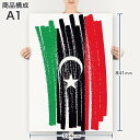 アートパネル 絵 絵画 飾り 選べるサイズ 594×841mm A1 モダン 玄関 写真 フォト インテリア おしゃれ 018491 libya リビア 3