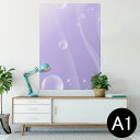 ポスター ウォールステッカー シール式ステッカー 飾り 594×841mm A1 写真 フォト 壁 インテリア おしゃれ 剥がせるwall sticker poster 002001 シンプル しゃぼん玉 紫