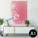 ポスター ウォールステッカー シール式ステッカー 飾り 594×841mm A1 写真 フォト 壁 インテリア おしゃれ 剥がせるwall sticker poster 002022 ピンク しゃぼん玉