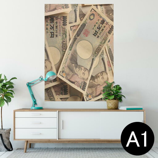 ポスター ウォールステッカー シール式ステッカー 飾り 594×841mm A1 写真 フォト 壁 インテリア おしゃれ 剥がせるwall sticker poster 002850 お金 写真 ポスター ウォールステッカー シール式ステッカー 飾り 594×841mm A1 写真 フォト 壁 インテリア おしゃれ 剥がせるwall sticker poster 002850 お金 写真