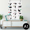 ポスター ウォールステッカー シール式ステッカー 飾り 594×841mm A1 写真 フォト 壁 インテリア おしゃれ 剥がせるwall sticker poster 003443 外国 国旗 地図(3)