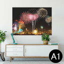 ポスター ウォールステッカー シール式ステッカー 飾り 594×841mm A1 写真 フォト 壁 インテリア おしゃれ 剥がせるwall sticker poster 025769 花火 空