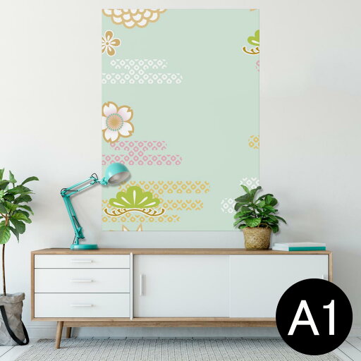 ポスター ウォールステッカー シール式ステッカー 飾り 594×841mm A1 写真 フォト 壁 インテリア おしゃれ 剥がせるwall sticker poster 005536 和風 和柄 花 ポスター ウォールステッカー シール式ステッカー 飾り 594×841mm A1 写真 フォト 壁 インテリア おしゃれ 剥がせるwall sticker poster 005536 和風 和柄 花