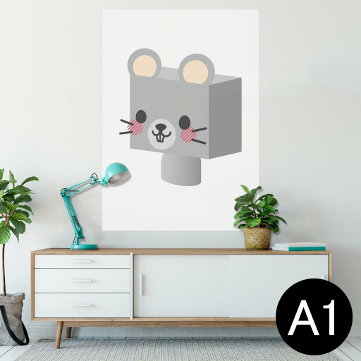 ポスター ウォールステッカー シール式ステッカー 飾り 594×841mm A1 写真 フォト 壁 インテリア おしゃれ 剥がせるwall sticker poster 007139 ねずみ キャラクター ポスター ウォールステッカー シール式ステッカー 飾り 594×841mm A1 写真 フォト 壁 インテリア おしゃれ 剥がせるwall sticker poster 007139 ねずみ キャラクター