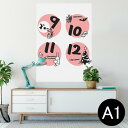 ポスター ウォールステッカー シール式ステッカー 飾り 594×841mm A1 写真 フォト 壁 インテリア おしゃれ 剥がせるwall sticker poster 007769 カレンダー 秋 冬 月