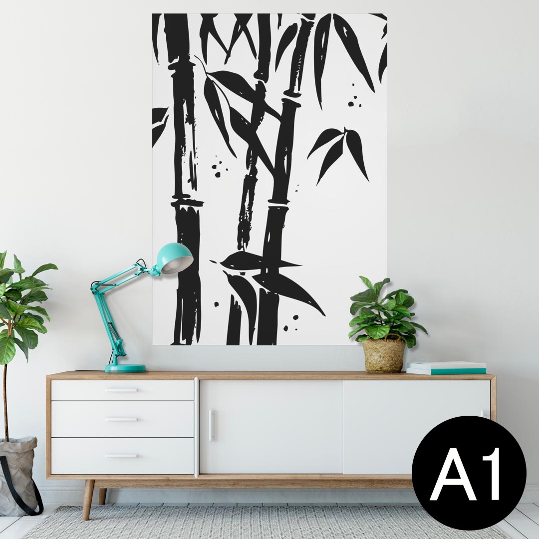 ポスター ウォールステッカー シール式ステッカー 飾り 594×841mm A1 写真 フォト 壁 インテリア おしゃれ 剥がせるwall sticker poster 008536 日本語・和柄 和柄　和風　竹　植物　白黒