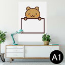 ポスター ウォールステッカー シール式ステッカー 飾り 594×841mm A1 写真 フォト 壁 インテリア おしゃれ 剥がせるwall sticker poster 009829 動物 熊 イラスト(3)