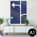 ポスター ウォールステッカー シール式ステッカー 飾り 594×841mm A1 写真 フォト 壁 インテリア おしゃれ 剥がせるwall sticker poster 011814 標識 自転車 道路
