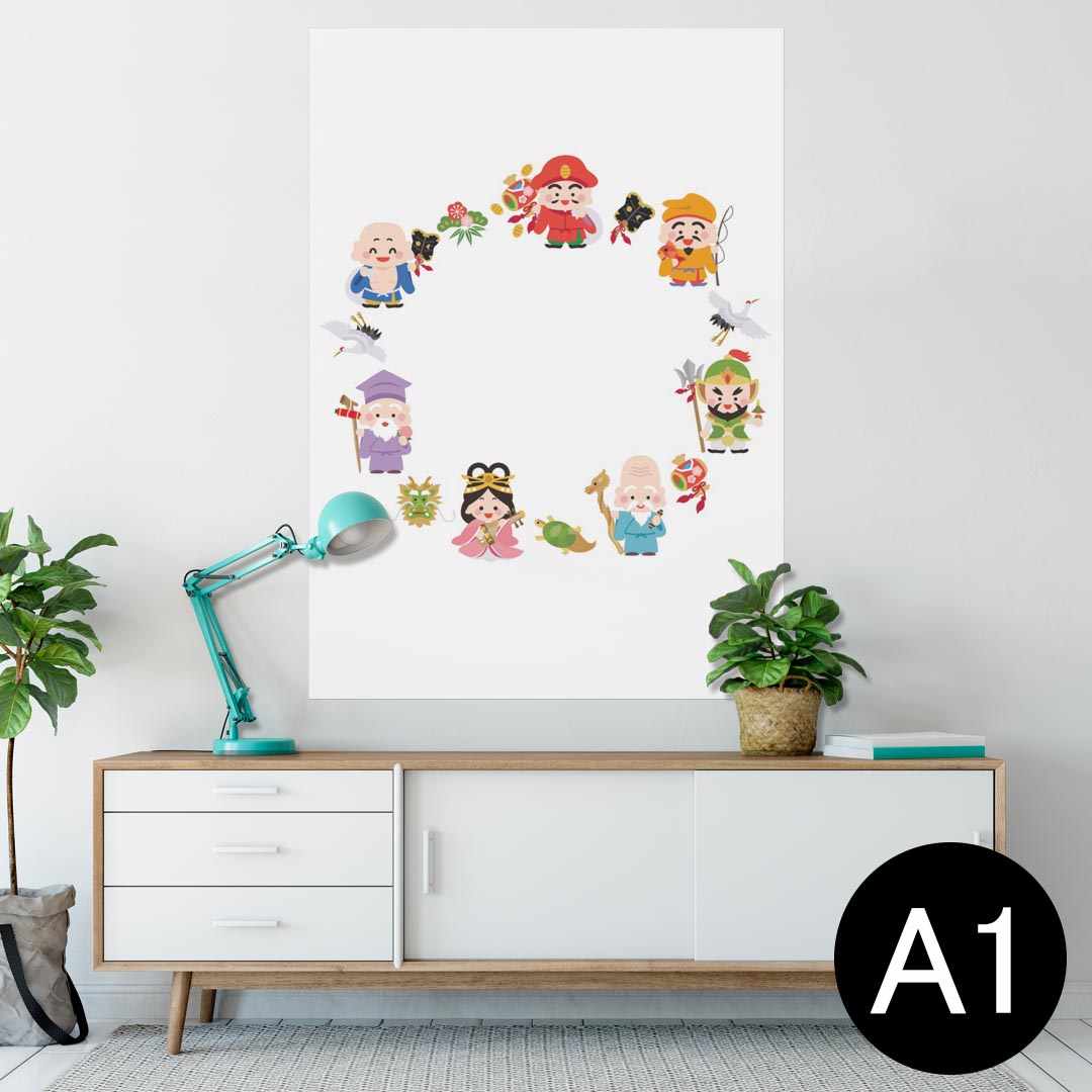 ポスター ウォールステッカー シール式ステッカー 飾り 594×841mm A1 写真 フォト 壁 インテリア おしゃれ 剥がせるwall sticker poster 012895 七福神　神様　商売?盛