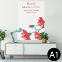 ポスター ウォールステッカー シール式ステッカー 飾り 594×841mm A1 写真 フォト 壁 インテリア おしゃれ 剥がせるwall sticker po...