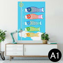 ポスター ウォールステッカー シール式ステッカー 飾り 594×841mm A1 写真 フォト 壁 インテリア おしゃれ 剥がせるwall sticker po...