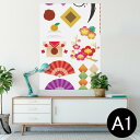 ポスター ウォールステッカー シール式ステッカー 飾り 594×841mm A1 写真 フォト 壁 インテリア おしゃれ 剥がせるwall sticker poster 013576 お正月 縁起物 市松
