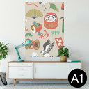 ポスター ウォールステッカー シール式ステッカー 飾り 594×841mm A1 写真 フォト 壁 インテリア おしゃれ 剥がせるwall sticker poster 013625 お正月 門松 謹賀新年