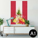 ポスター ウォールステッカー シール式ステッカー 飾り 594×841mm A1 写真 フォト 壁 インテリア おしゃれ 剥がせるwall sticker poster 013628 お正月 紅白 門松